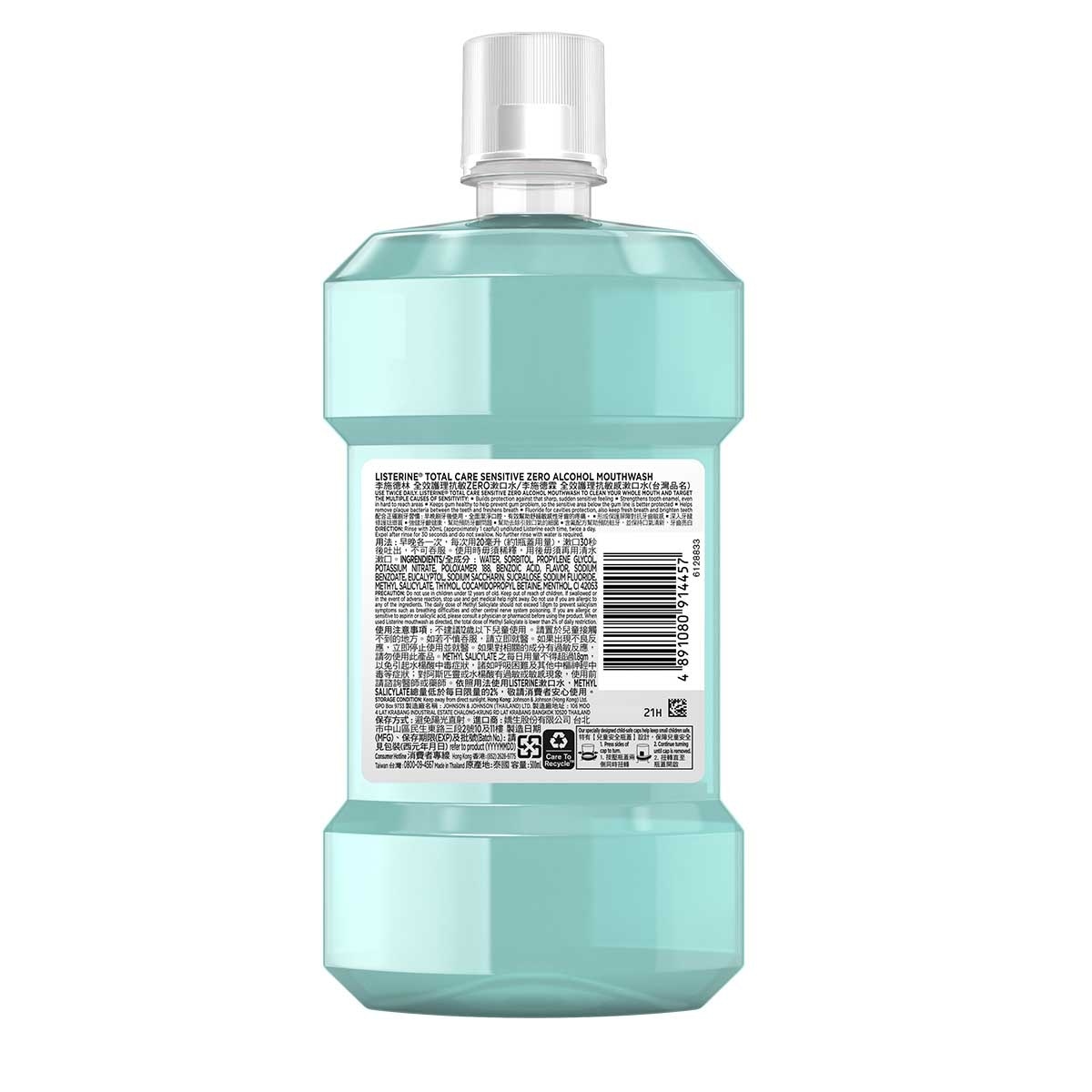 李施德林全護抗敏ZERO配方漱口水500毫升(新舊包裝隨機) | PNS網購