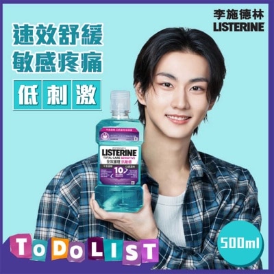 LISTERINE - Total Care Sensitive Zero Alcohol Mouthwash 500ml