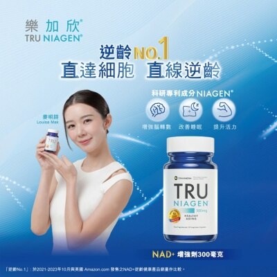 TRU NIAGEN Tru Niagen Nad+ Booster 300mg 30s (eco-friendly Boxless Edition - Extra 100 Moneyback Points)