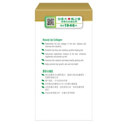 楓之寶 膠原水嫩肌 60粒