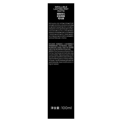 L'OREAL Infallible  Lasting Mist Matte    100ml Lasting Matte Makeup Finish, Fine Mist,  Anti-shine