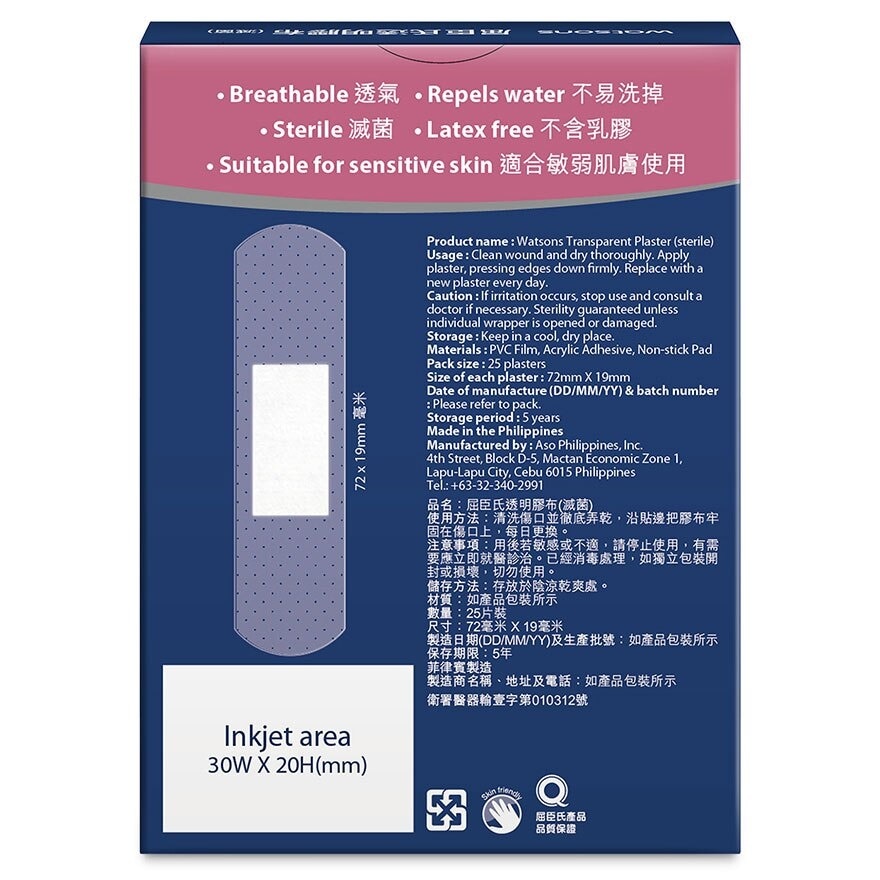 屈臣氏 屈臣氏透明膠布(滅菌) 72毫米 X 19毫米25片裝