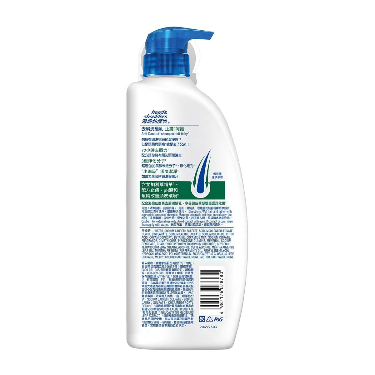 HEAD & SHOULDERS Ad Shampoo Anti-itchy