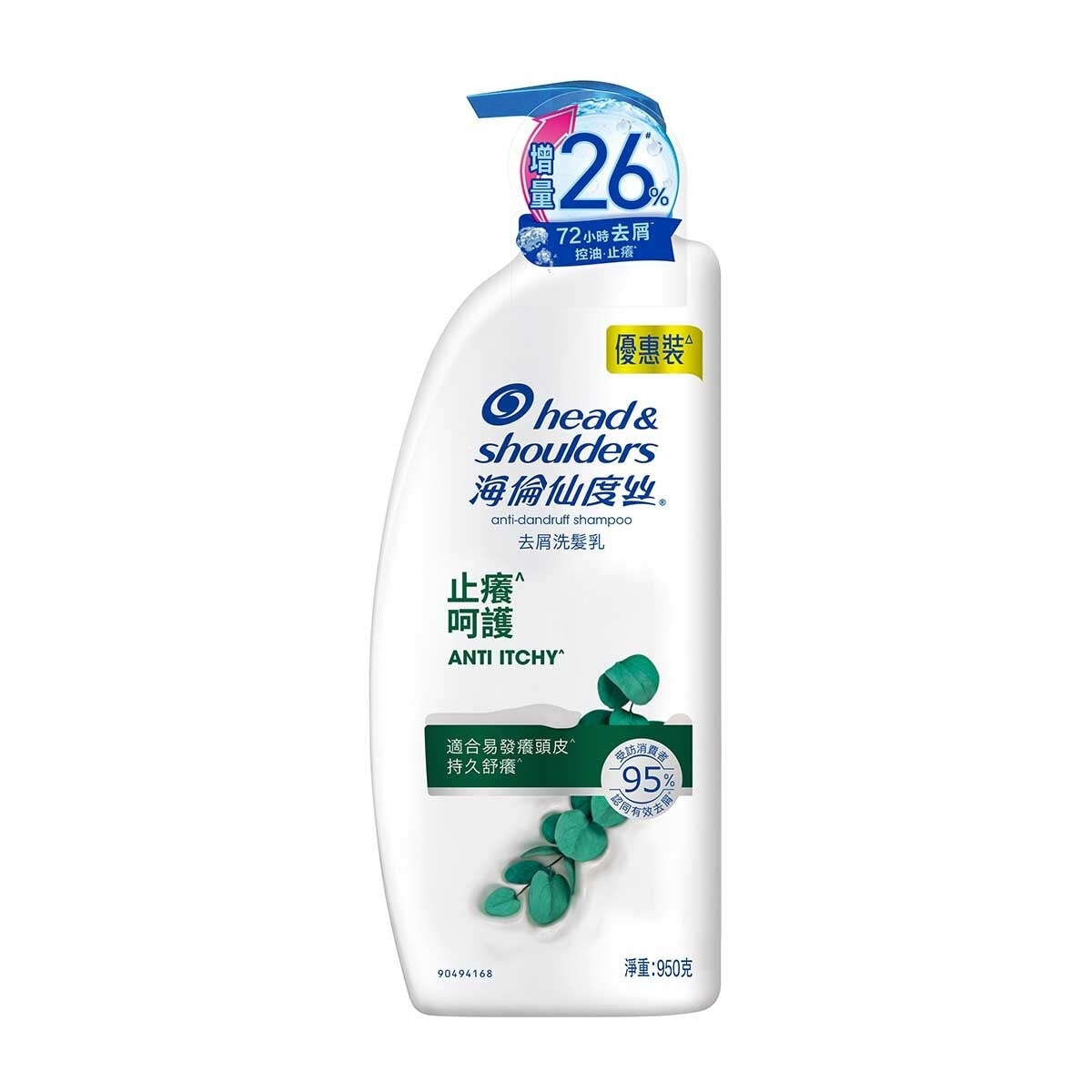 HEAD & SHOULDERS Ad Shampoo Anti-itchy