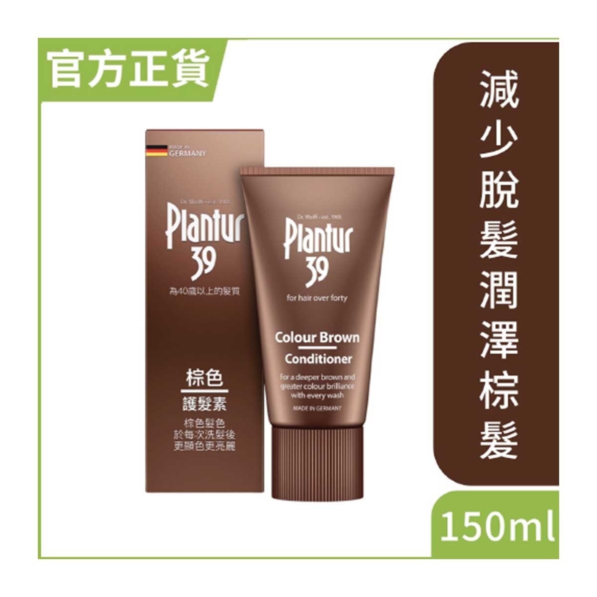 PLANTUR 39 Plantur 39 Colour Brown Conditioner 150ml