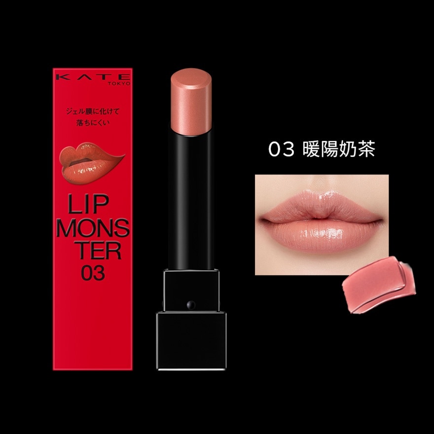 KATE Lip Monster 3g (03 Heat Haze)