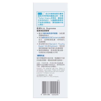 肌研 肌研h.a. Supreme 極緻補濕精華(30ml) Img Src="https://dms.wtchk.aswatson.net/product_detail/806745_pdp.jpg"