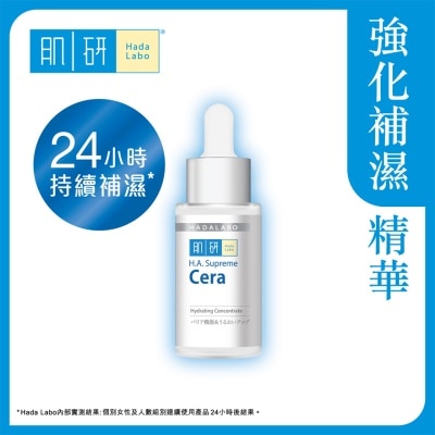 HADA LABO H.a.supreme Cera Hydrating Concentra