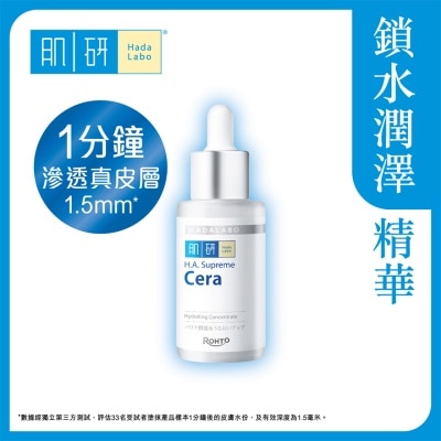 肌研 肌研h.a. Supreme 極緻補濕精華(30ml)