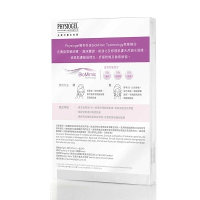 PHYSIOGEL 抗敏紓緩面膜5片裝