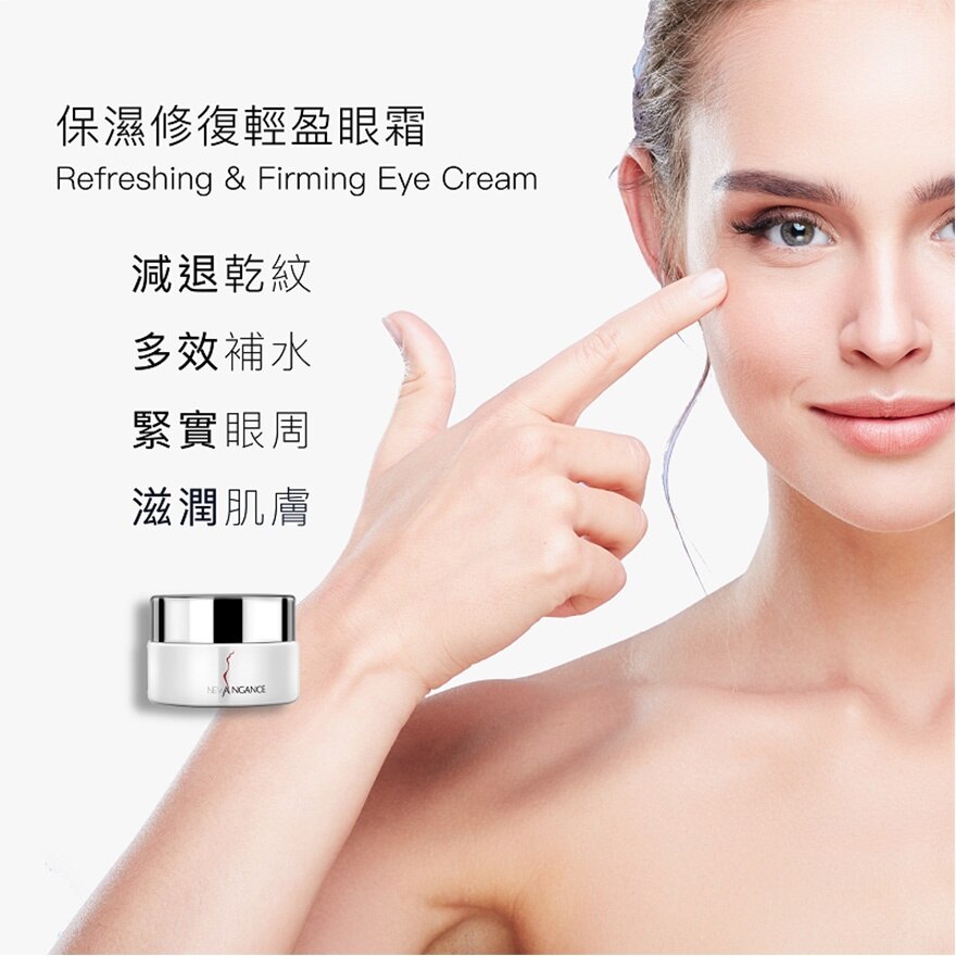 NEW ANGANCE Refreshing & Firming Eye Cream (20ml)