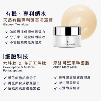 NEW ANGANCE Refreshing & Firming Eye Cream (20ml)