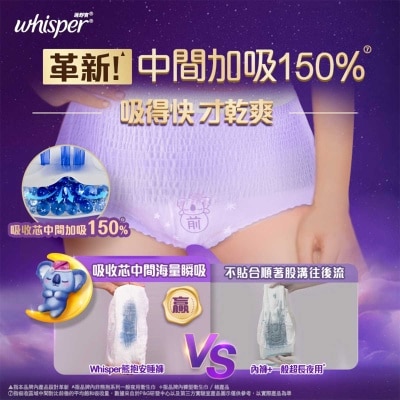 WHISPER Whisper Koala Pants L Size 4s Twin Pack