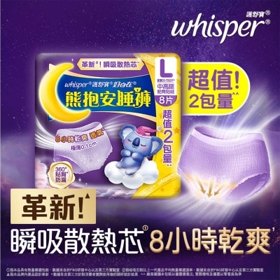 WHISPER Koala Pants L 4sx2 Twinpack