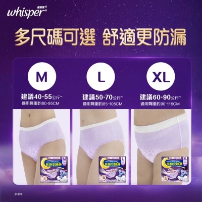 WHISPER Whisper Koala Pants L Size 4s Twin Pack