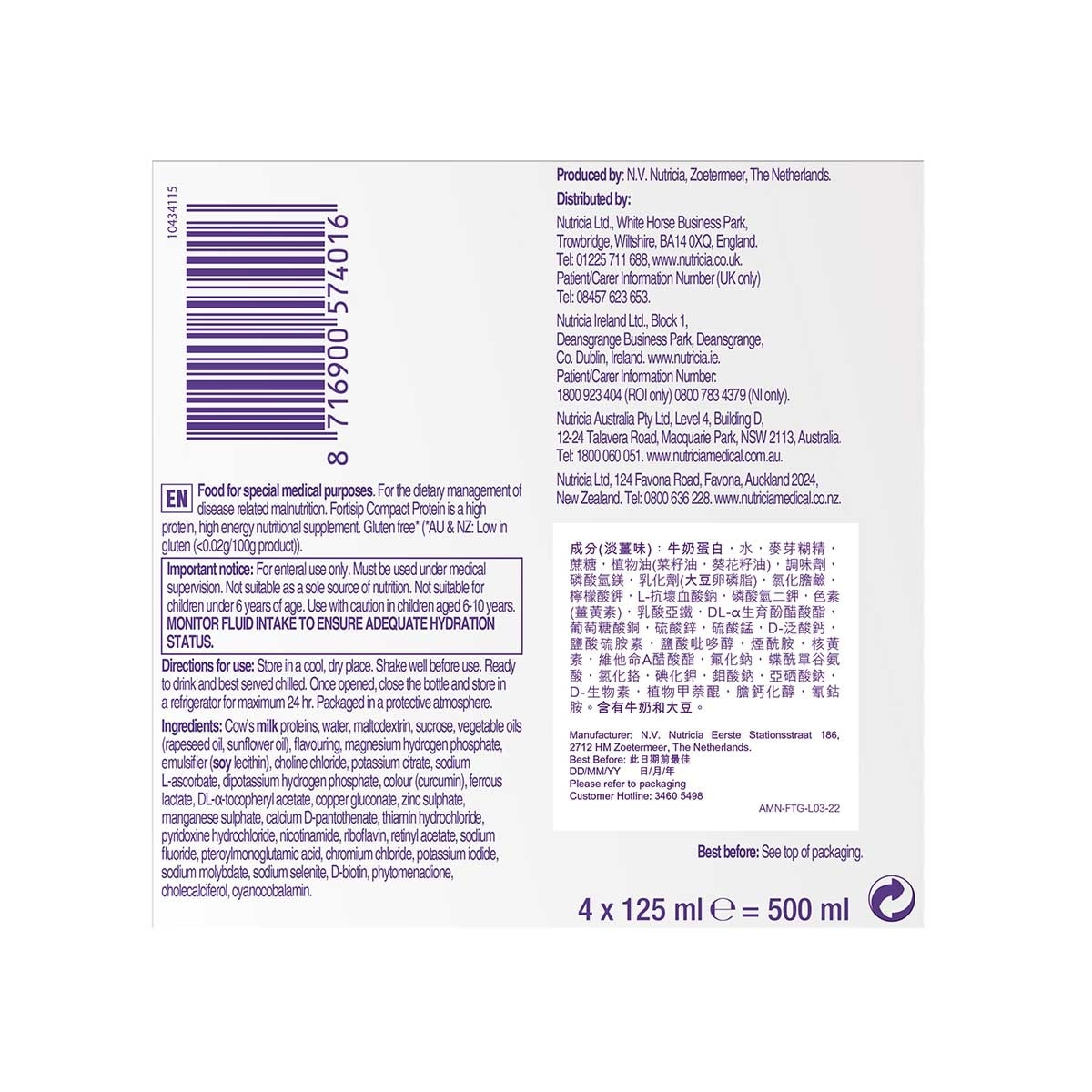 NUTRICIA FORTISIP Fortisip Ginger Flavour 125ml X 4