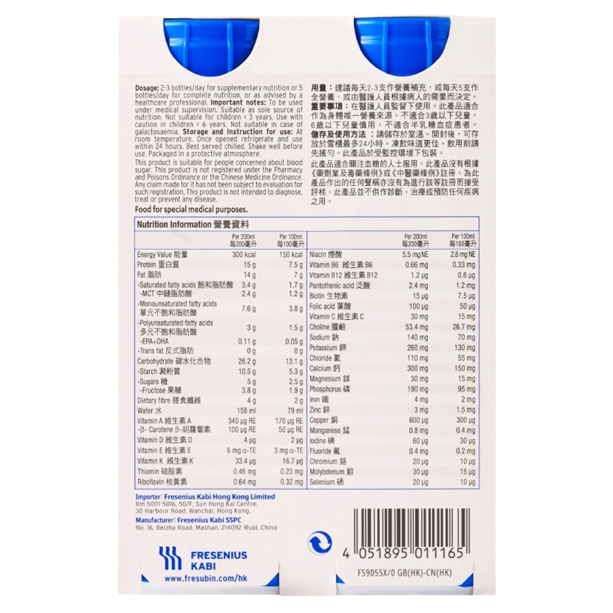 FRESENIUS KABI Diben® Drink 200ml (cappuccino Flavour)