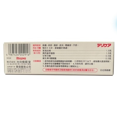 MOPIKO Delicare 15g