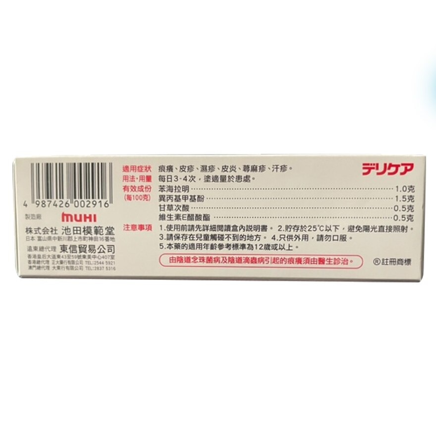 MOPIKO Delicare 15g