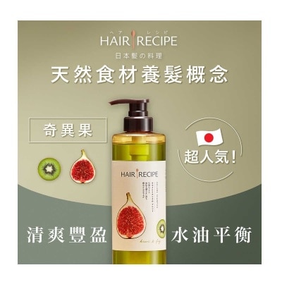 HAIR RECIPE Hair Recipe髮の料理奇異果無花果清爽豐盈洗髮露530ML