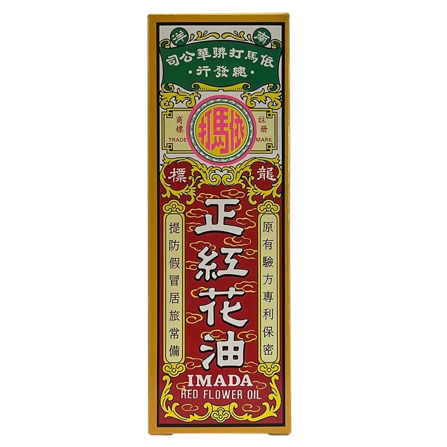 IMADA Imada Red Flower Oil 50ml