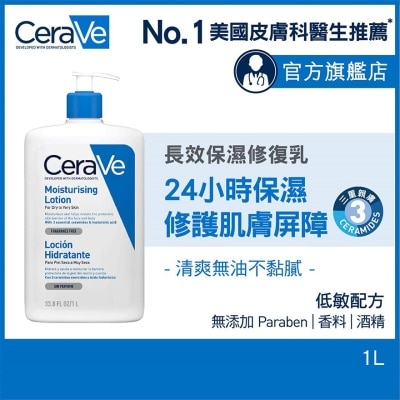 CERAVE 長效保濕修復乳 1L