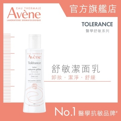 AVENE - 舒敏潔面乳