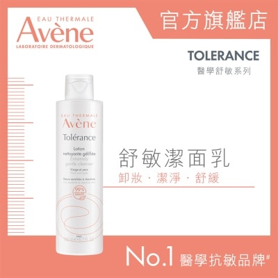 AVENE 舒敏潔面乳 image
