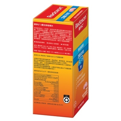 維多C  3重功效咀嚼片60片裝
