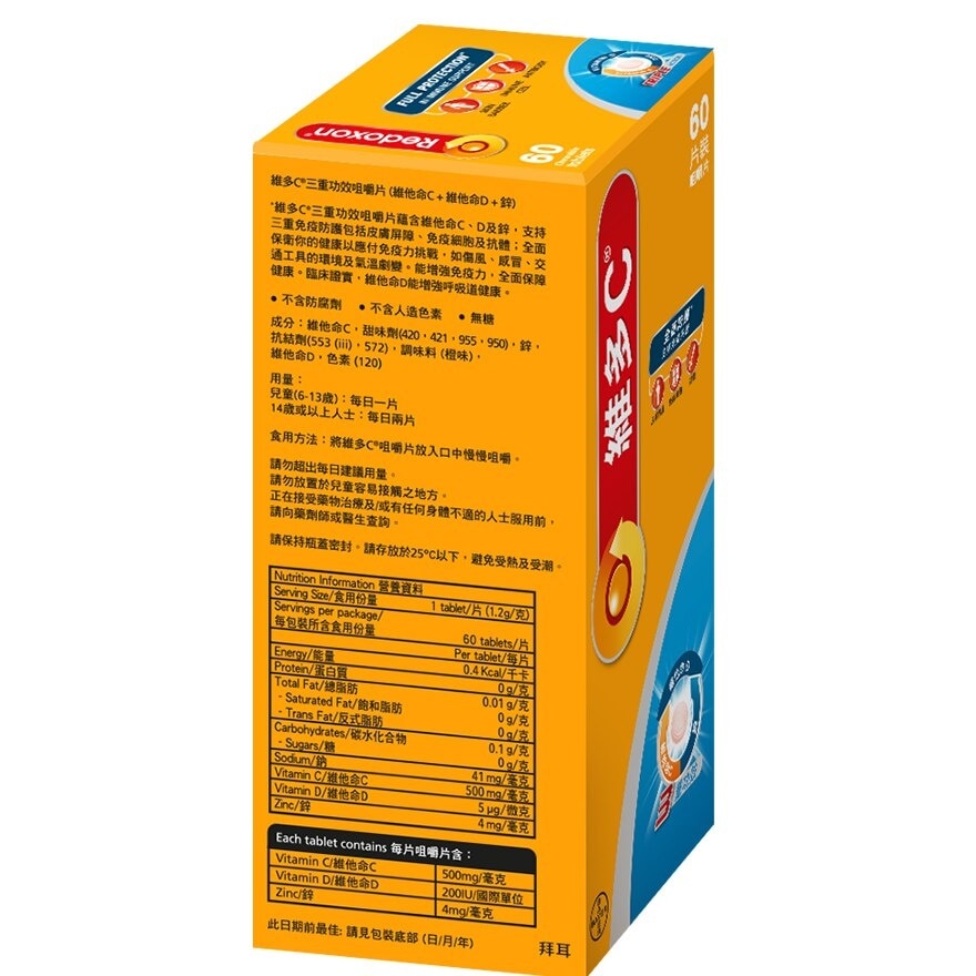 REDOXON Redoxon Ta Chew 60s (random Package Delivery)