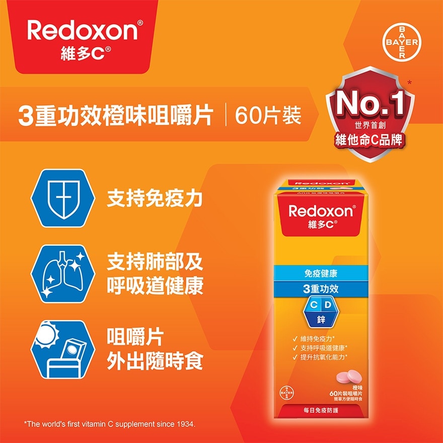 REDOXON Redoxon Ta Chew 60s (random Package Delivery)