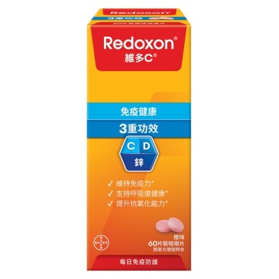維多C  3重功效咀嚼片60片裝