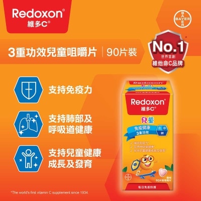 維多C 維他命C + D + 鋅 3重功效兒童咀嚼片