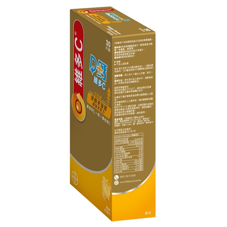 REDOXON Redoxon Ta Chew 60s (random Package Delivery)
