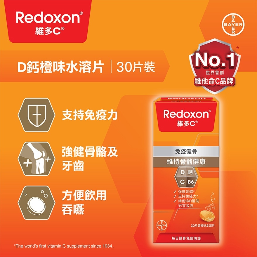 REDOXON Redoxon Ta Chew 60s (random Package Delivery)