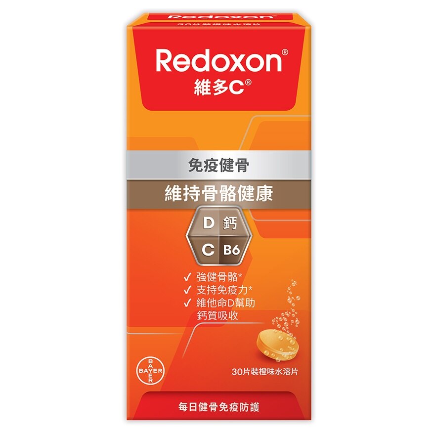 維多C D鈣橙味水溶片30片裝
