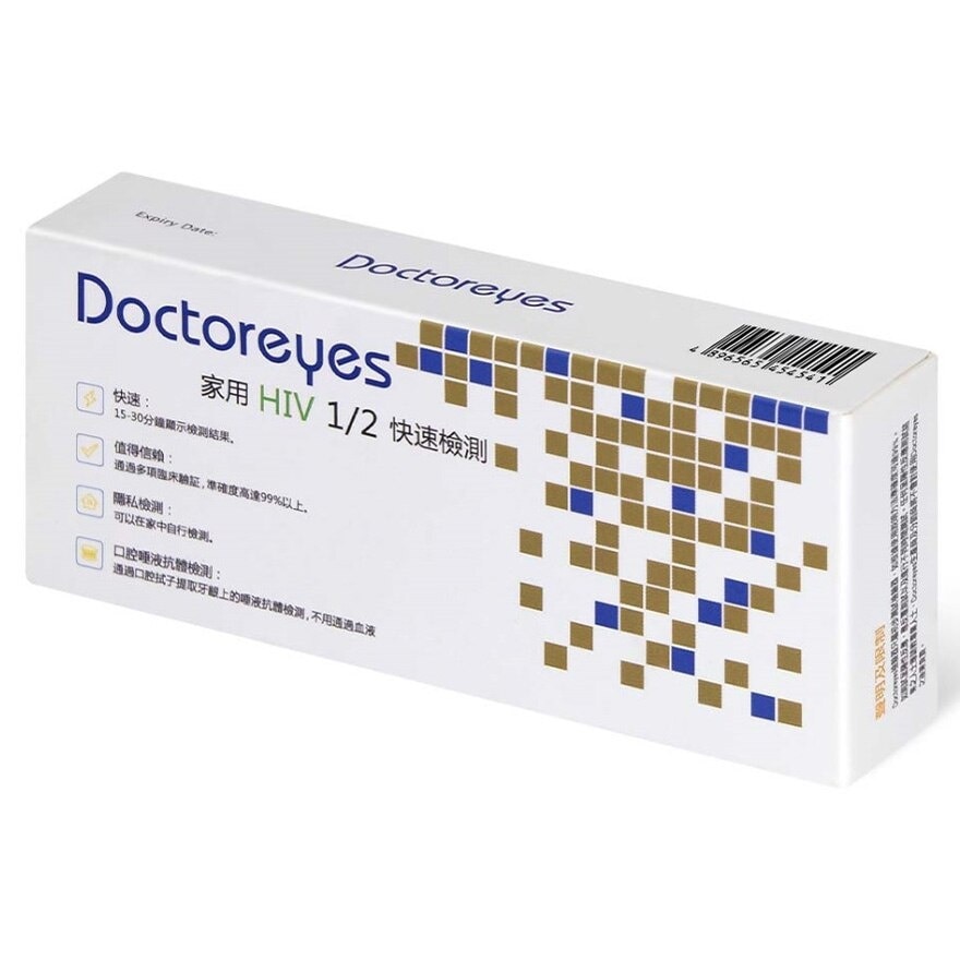 DOCTOREYES Doctoreyes 家用愛滋病病毒 (HIV) 1/2 快速檢測 口腔黏液檢驗器