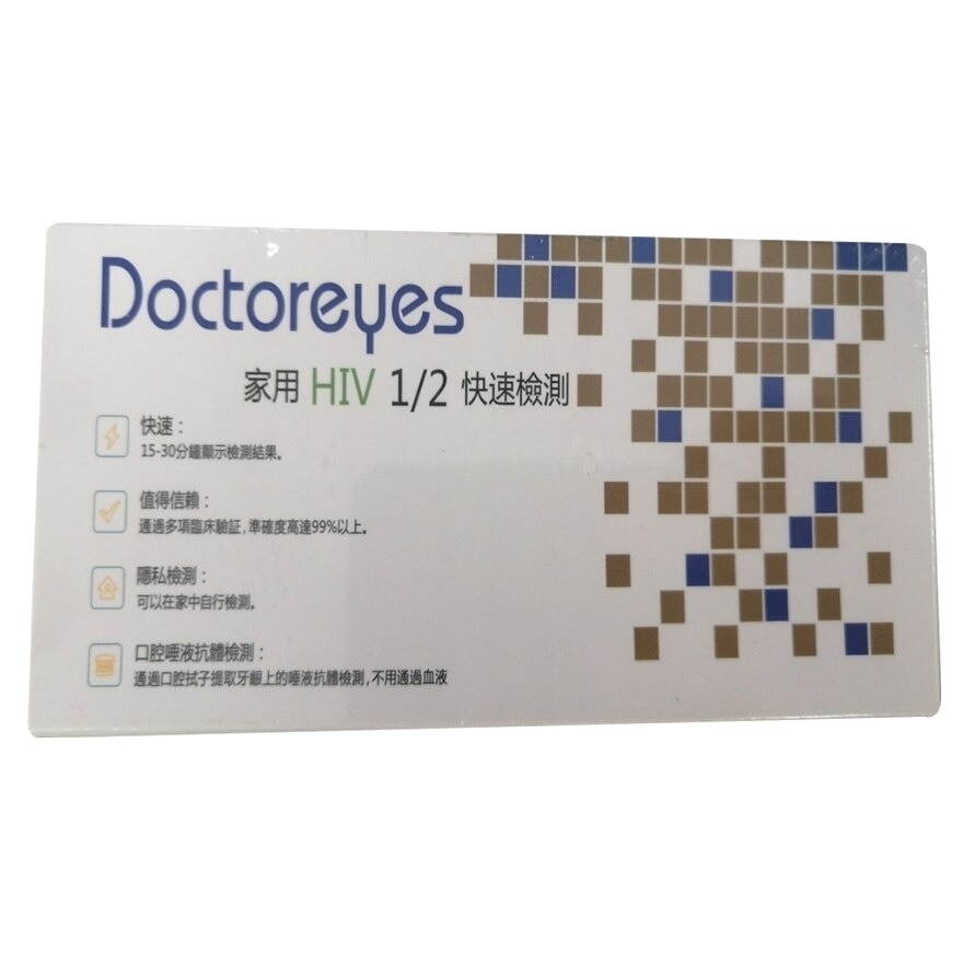 DOCTOREYES Doctoreyes 家用愛滋病病毒 (HIV) 1/2 快速檢測 口腔黏液檢驗器