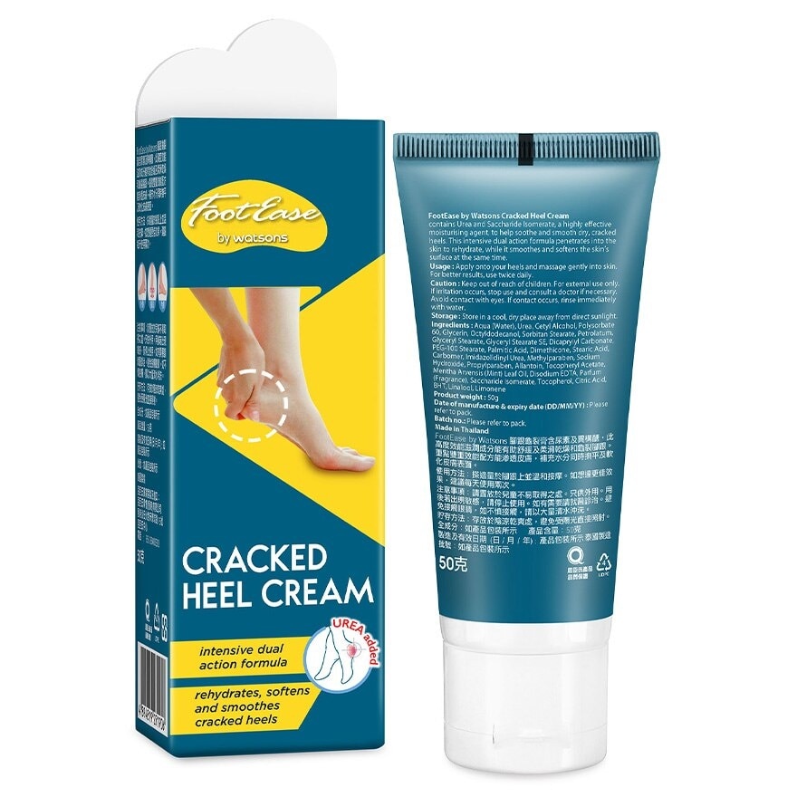 WATSONS Cracked Heel Cream 50g