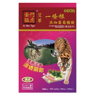 JIN MEN TIGER Glucosamine Yi Tiao Gen Plaster 10's