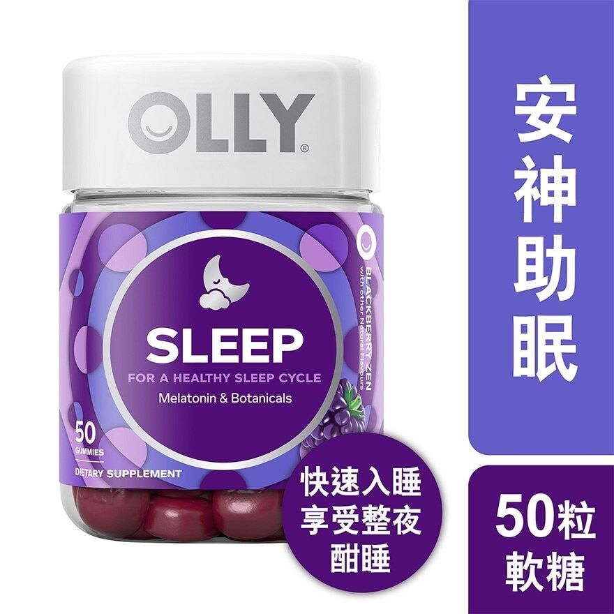 OLLY OLLY安神助眠營養補充軟糖50粒