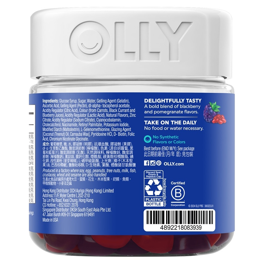 OLLY OLLY男士多元維他命營養補充軟糖90粒