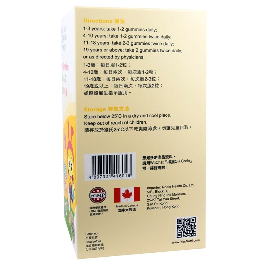 YESNUTRI 卓營方增高D加鈣軟糖 60粒