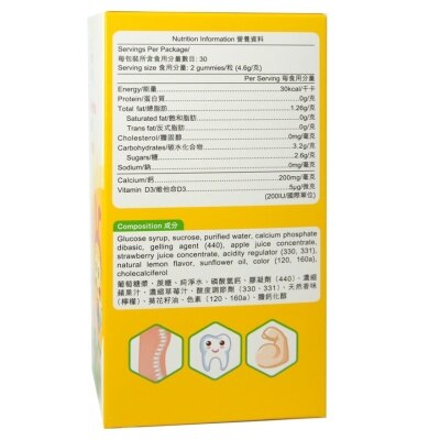 YESNUTRI 卓營方增高D加鈣軟糖 60粒