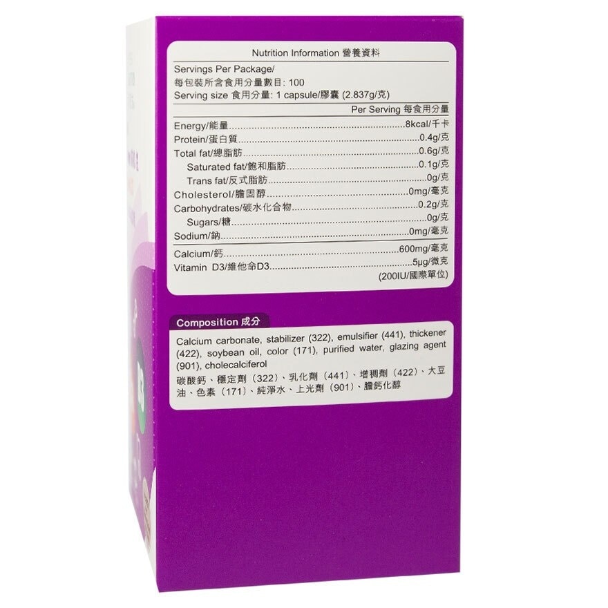 卓營方 卓營方維他命D3液體鈣 100粒