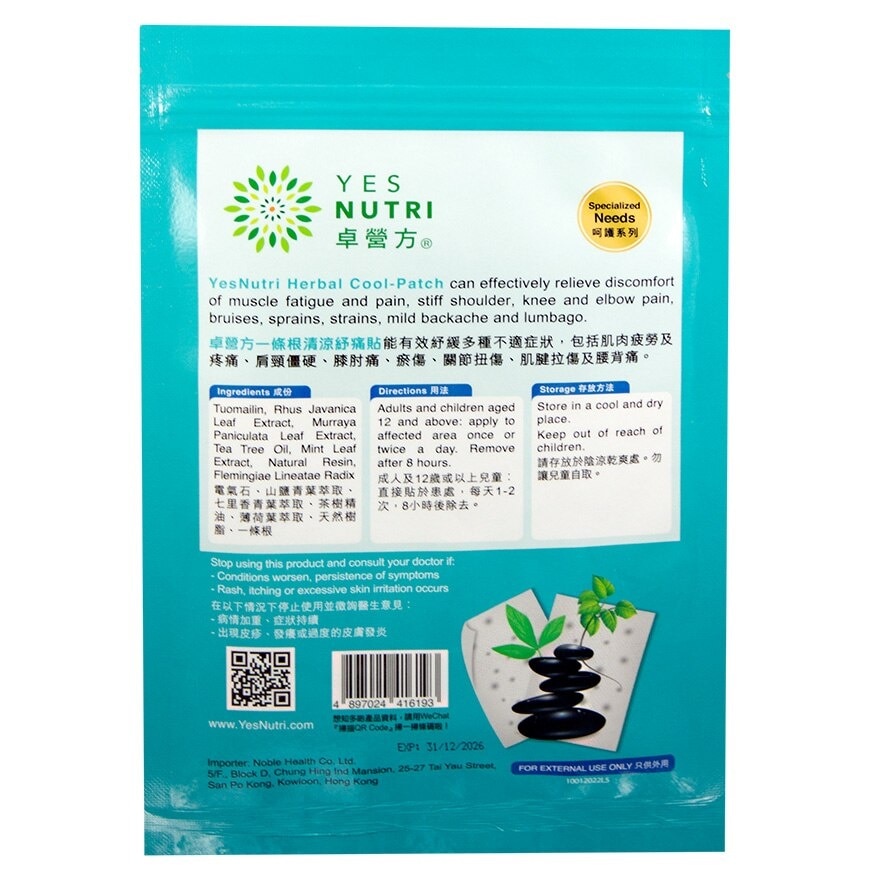 YESNUTRI Yesnutri Herbal Cool Patch 5 Patches