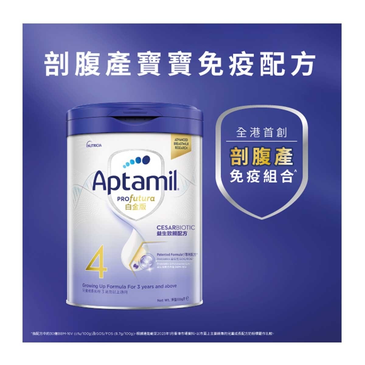 APTAMIL Aptamil Pro 白金版兒童配方奶粉4號900克