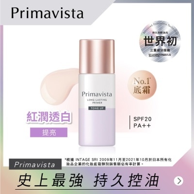 SOFINA Prima Long Lasting Primer Tone Up