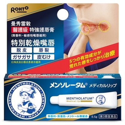 曼秀雷敦 曼秀雷敦醫護級特強護唇膏 (無香料-敏感性嘴唇適用)