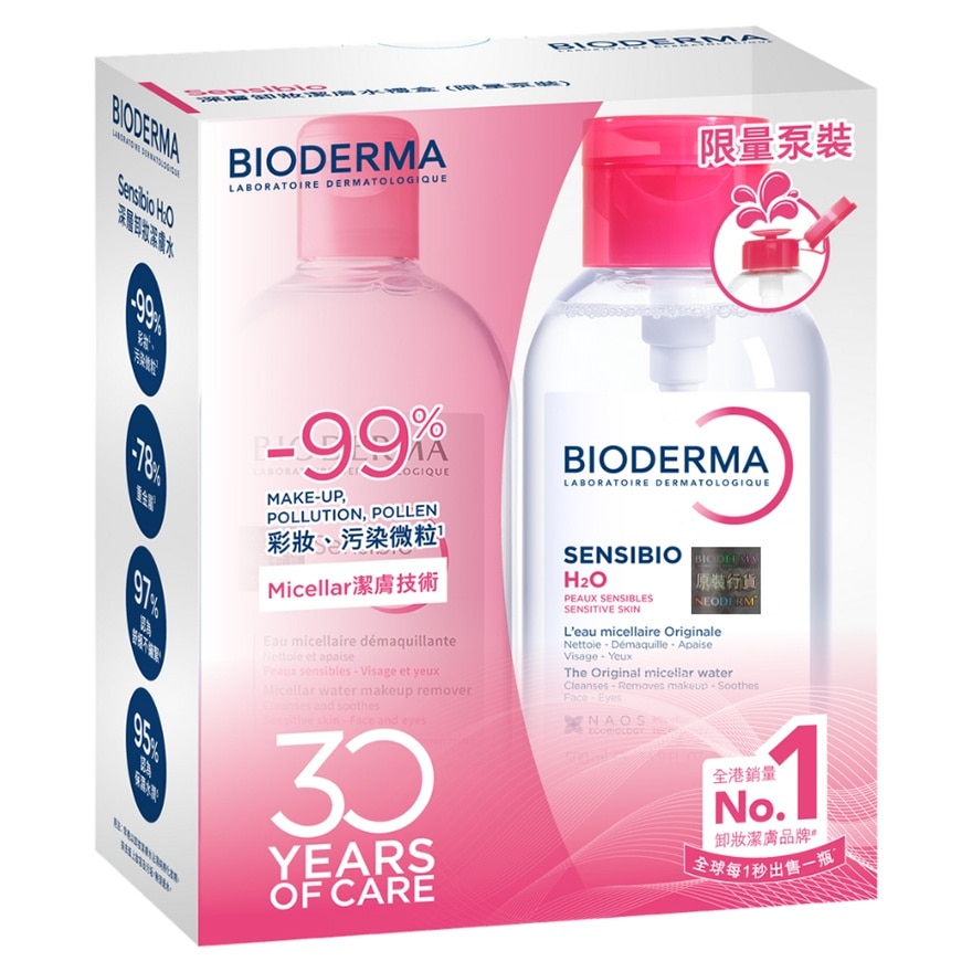 BIODERMA Bioderma Sensibio Bonus Set (random Package Delivery)